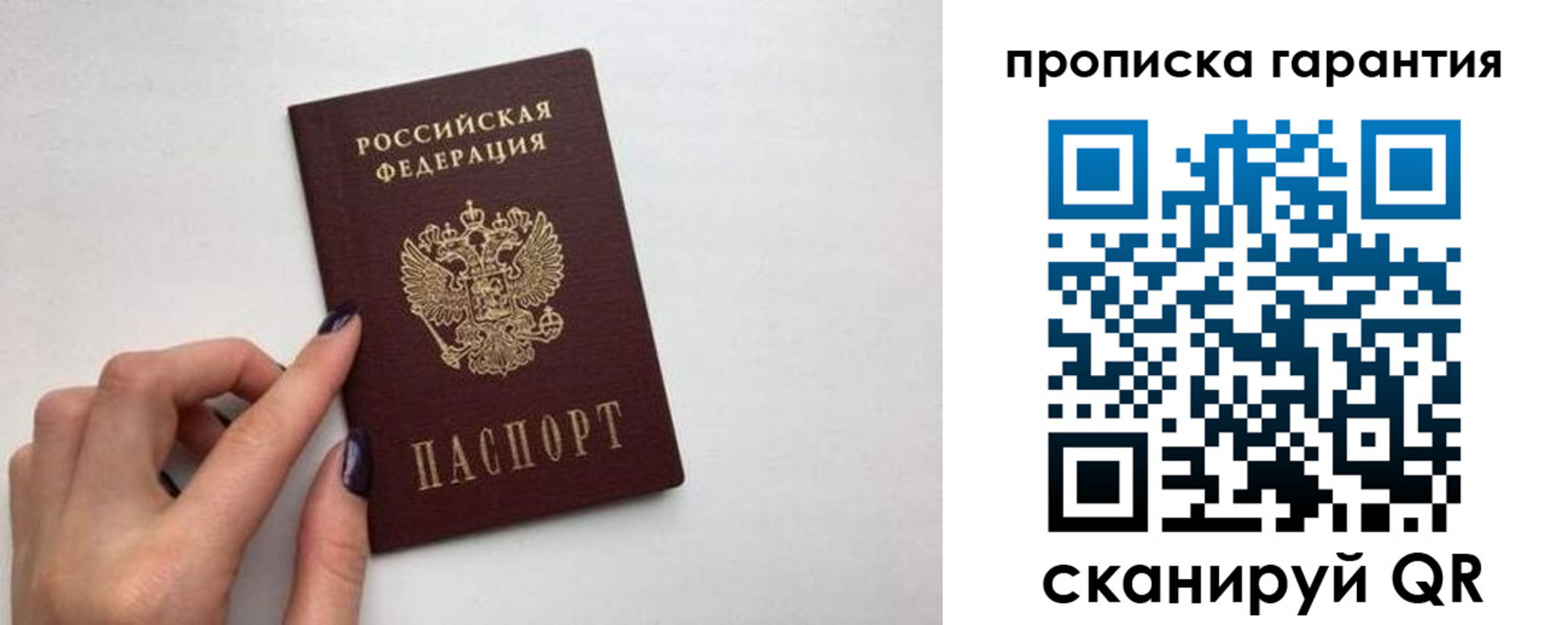 временная регистрация госуслуги в Гвардейске