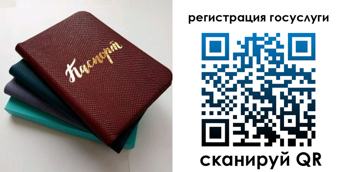 прописка ребенка в Гвардейске