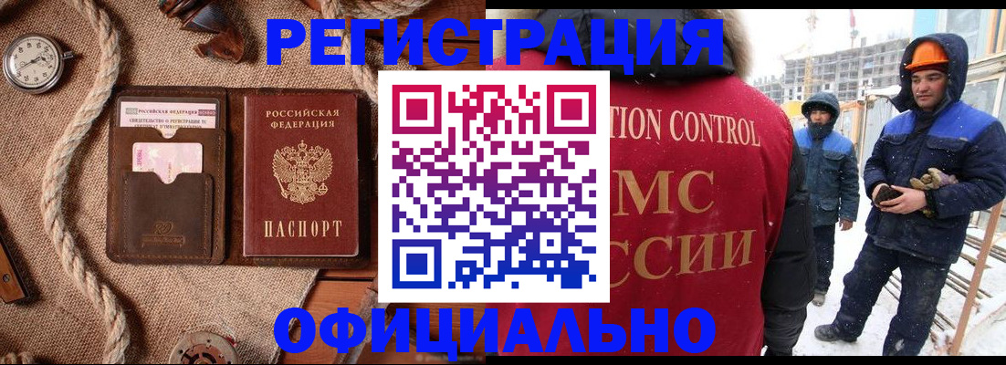 временная регистрация для школы в Гвардейске