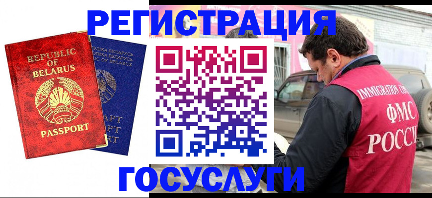 прописка для работы в Гвардейске
