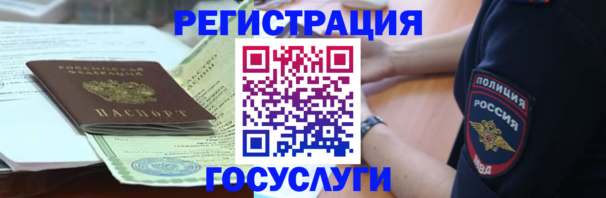 купить прописку в Гвардейске