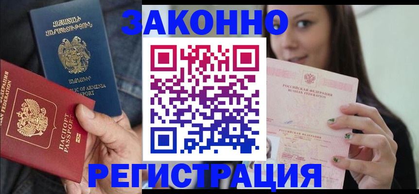 временная регистрация собственник в Гвардейске