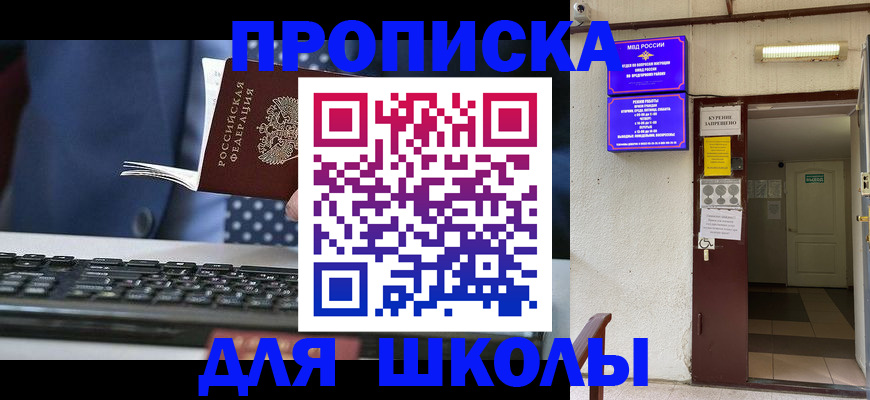 временная регистрация в Гвардейске