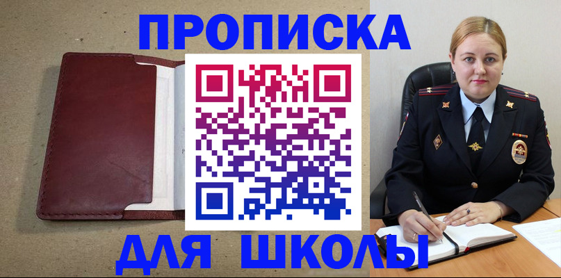 временная регистрация надежно в Гвардейске
