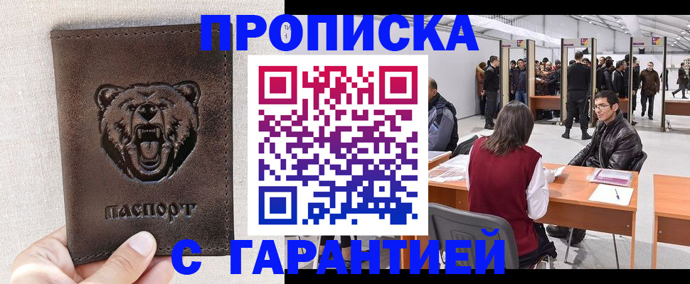 временная регистрация поиск в Гвардейске