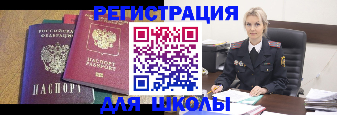 временная регистрация госуслуги в Гвардейске