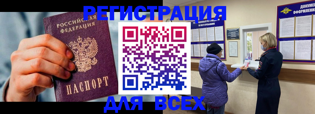 временная регистрация в Гвардейске